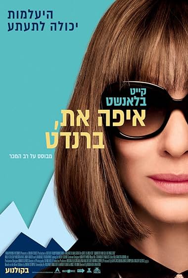 איפה את