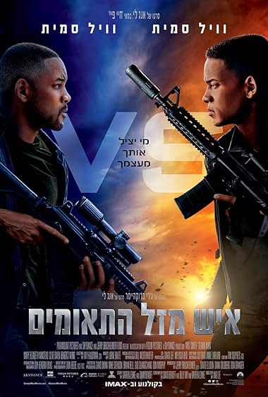 איש מזל התאומים