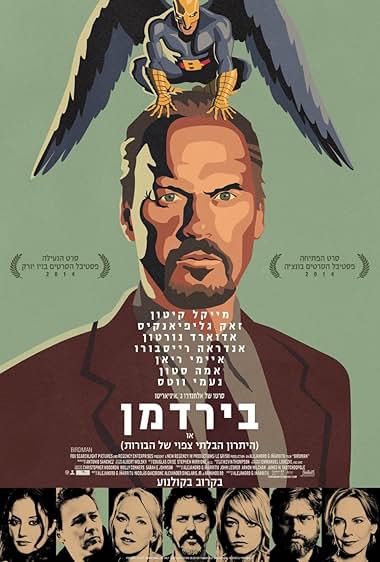 בירדמן
