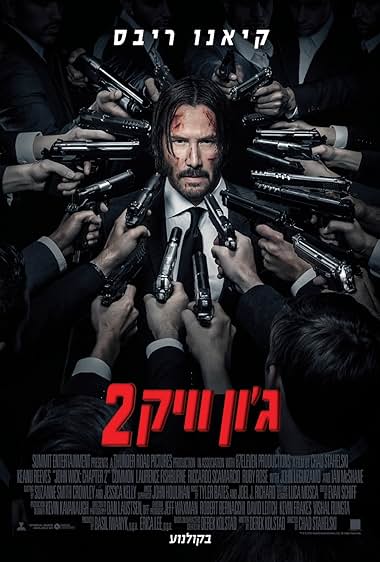 ג'ון וויק 2