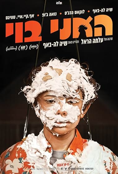 האני בוי