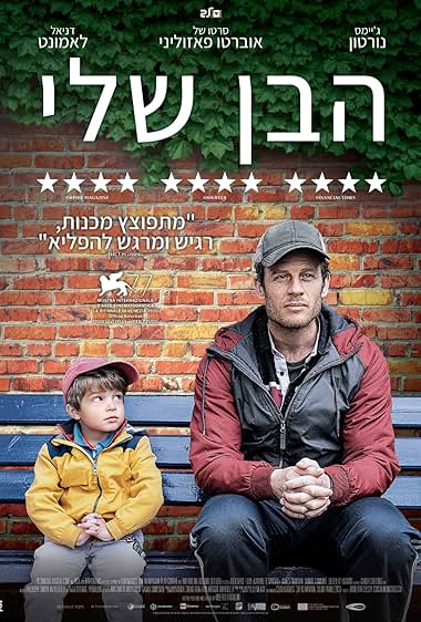 הבן שלי