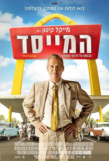 המייסד