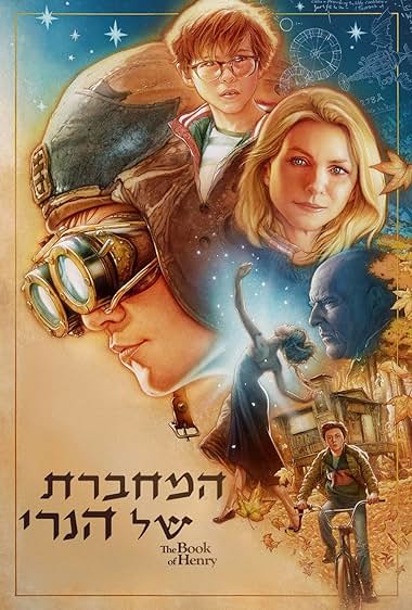הספר של הנרי