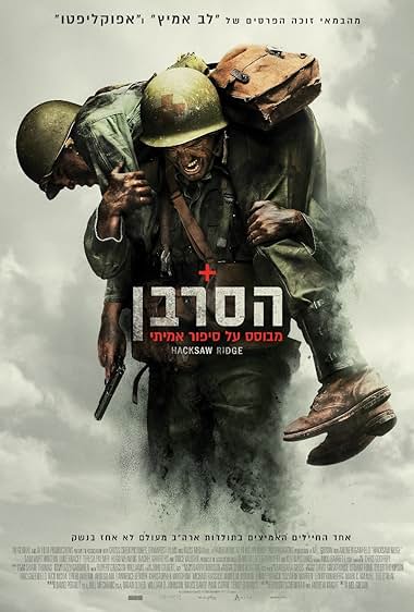 הסרבן
