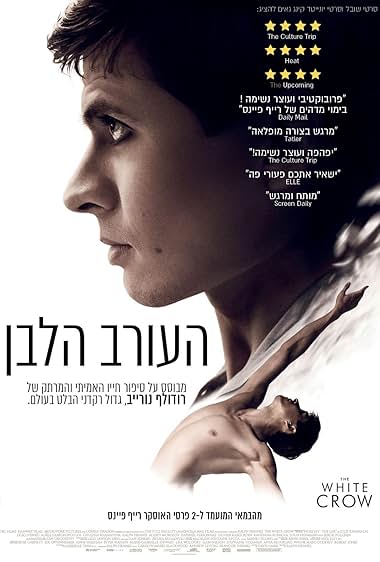 העורב הלבן