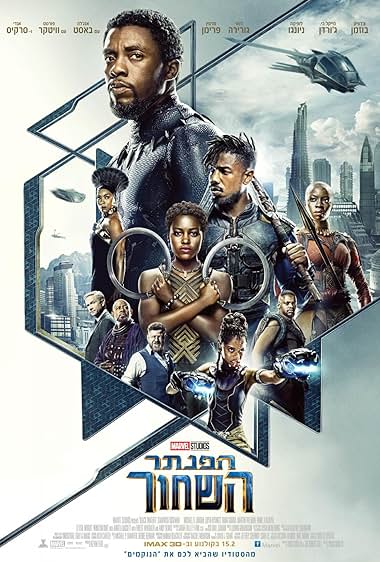 הפנתר השחור