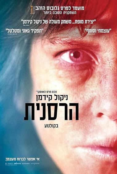 הרסנית