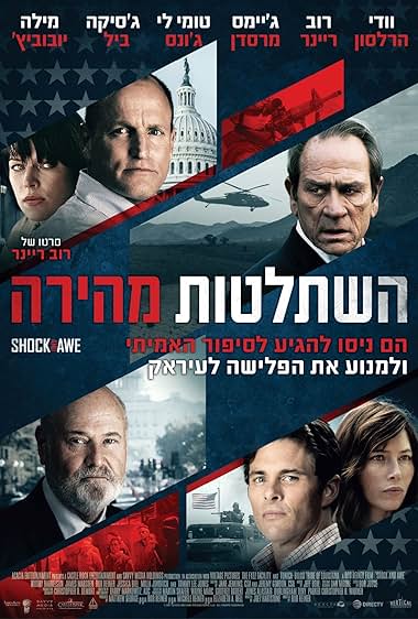 השתלטות מהירה