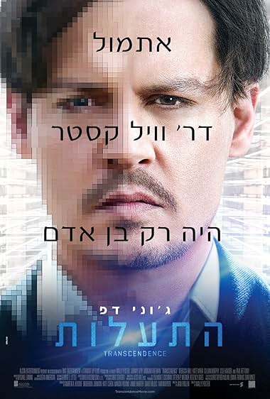 התעלות