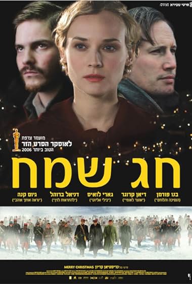 חג שמח