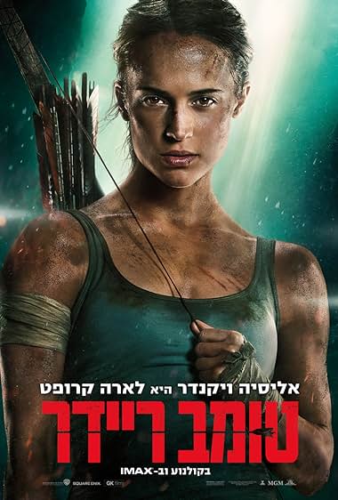 טומב ריידר