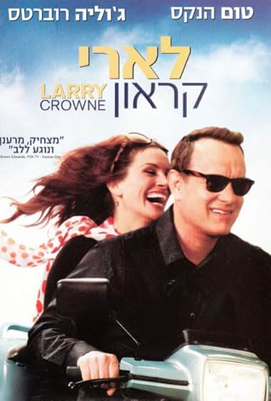 לארי קראון