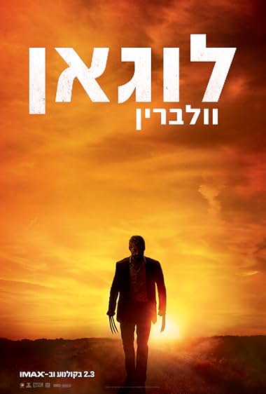 לוגאן: וולברין