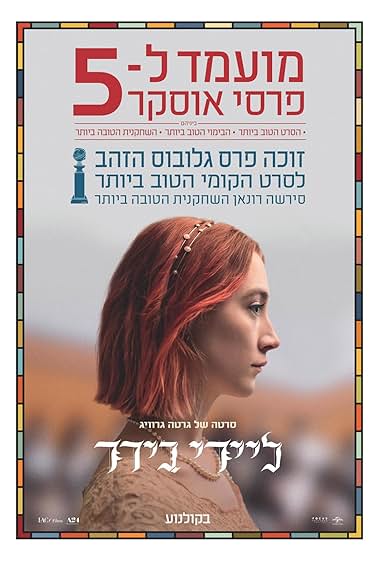 ליידי בירד