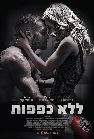 ללא כפפות