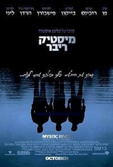 מיסטיק ריבר