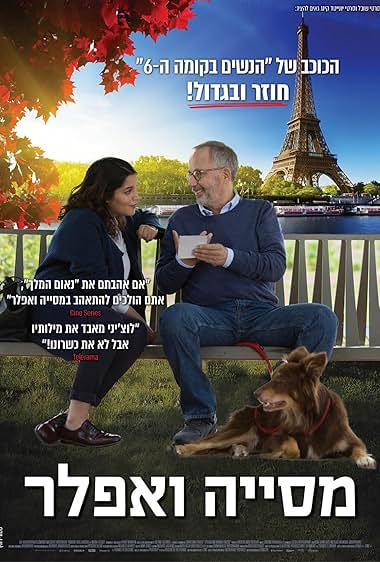 מסייה ואפלר