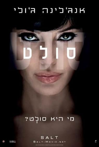 סולט