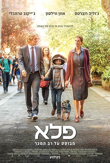 פלא