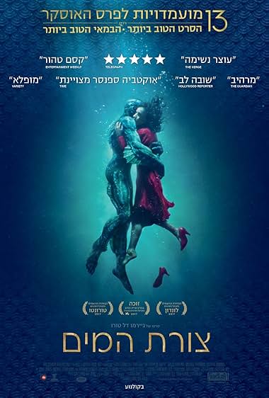 צורת המים