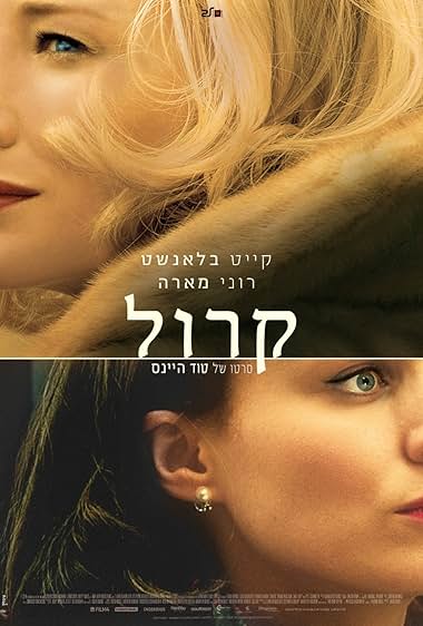 קרול