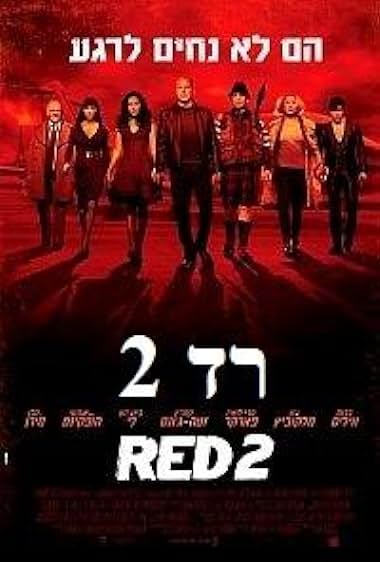 רד 2