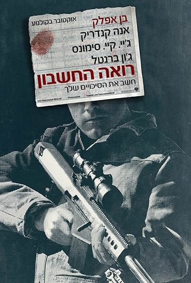 רואה החשבון