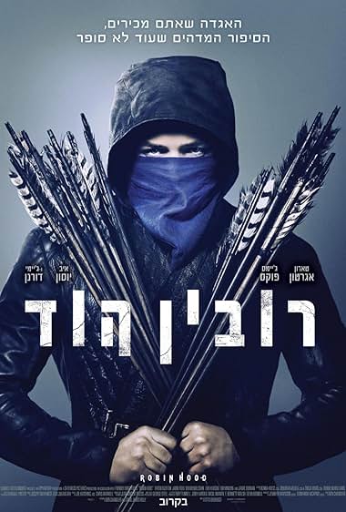 רובין הוד
