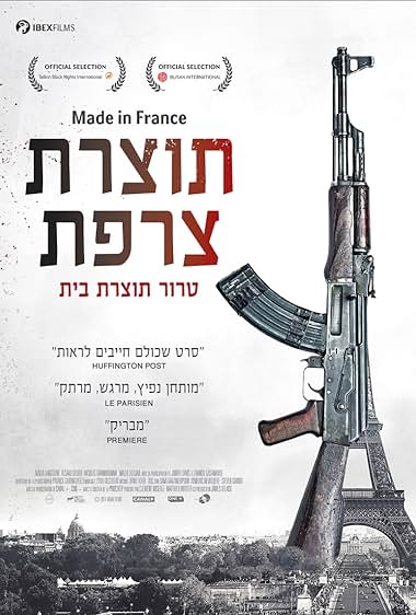 תוצרת צרפת